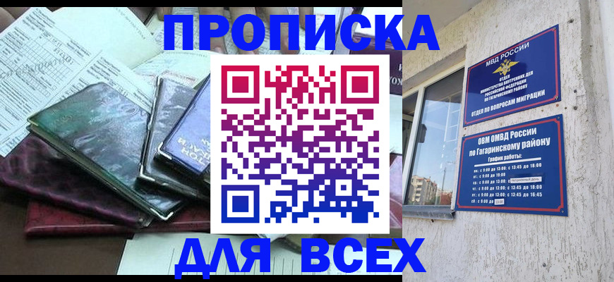 прописка поиск в Дубне