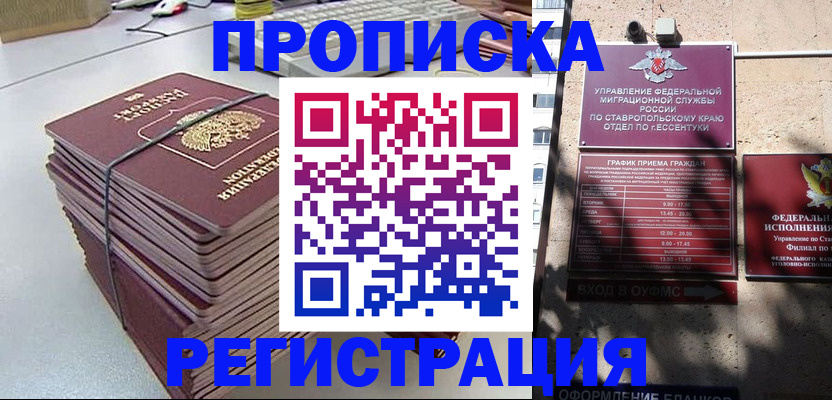 регистрация для школы в Дубне