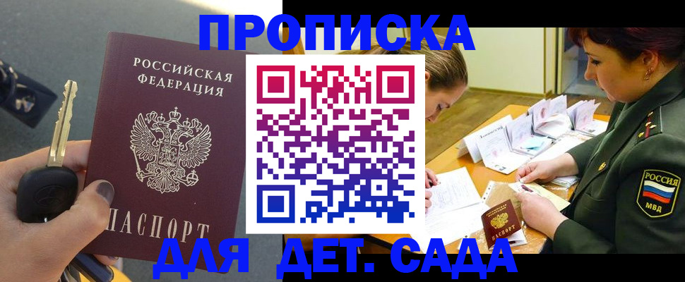 временная регистрация для всех в Дубне