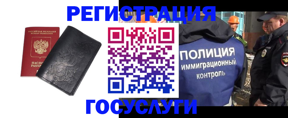 прописка иностранных граждан в Дубне