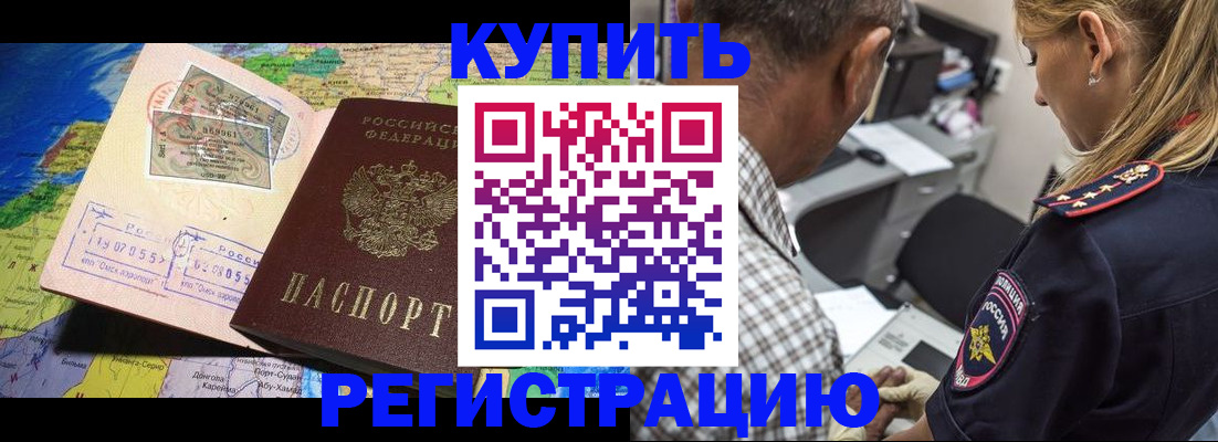 прописка для военкомата в Дубне